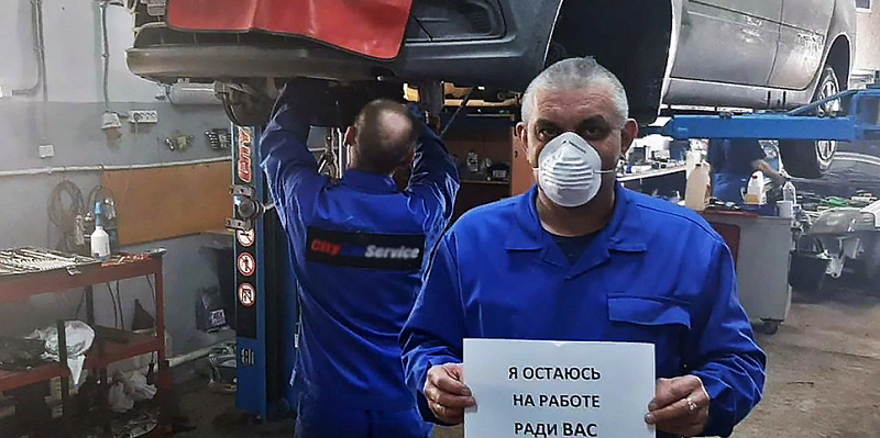 автосервис в условиях пандемии